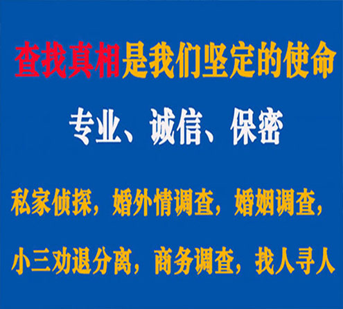 关于长汀峰探调查事务所